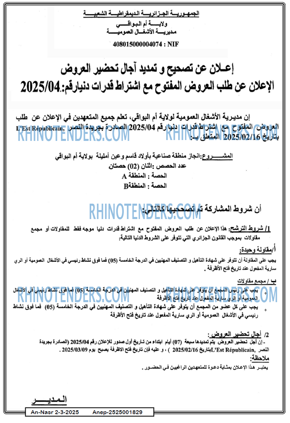 AN-NASR