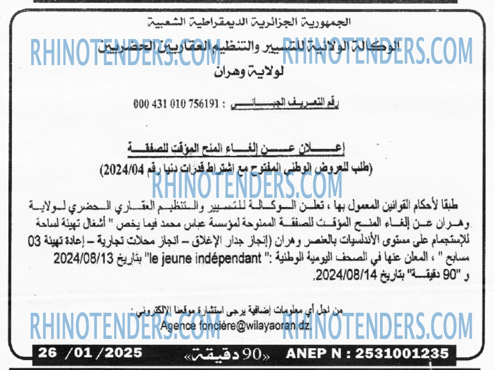 90 دقيقة