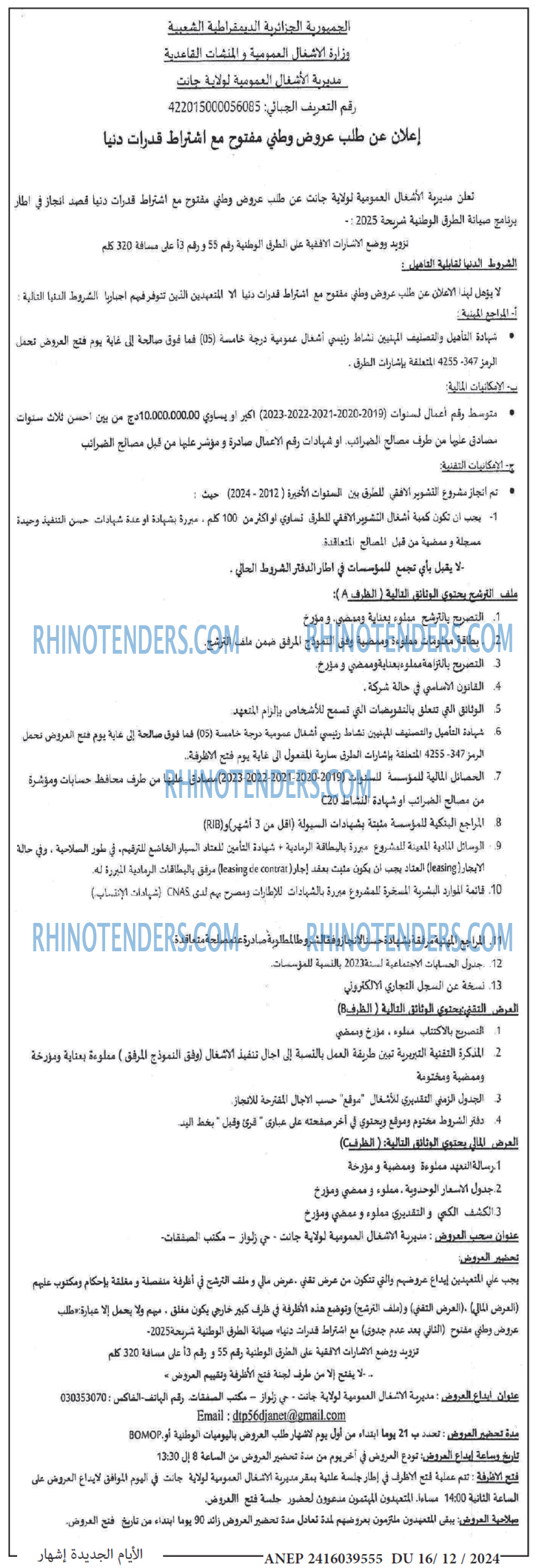 الايام