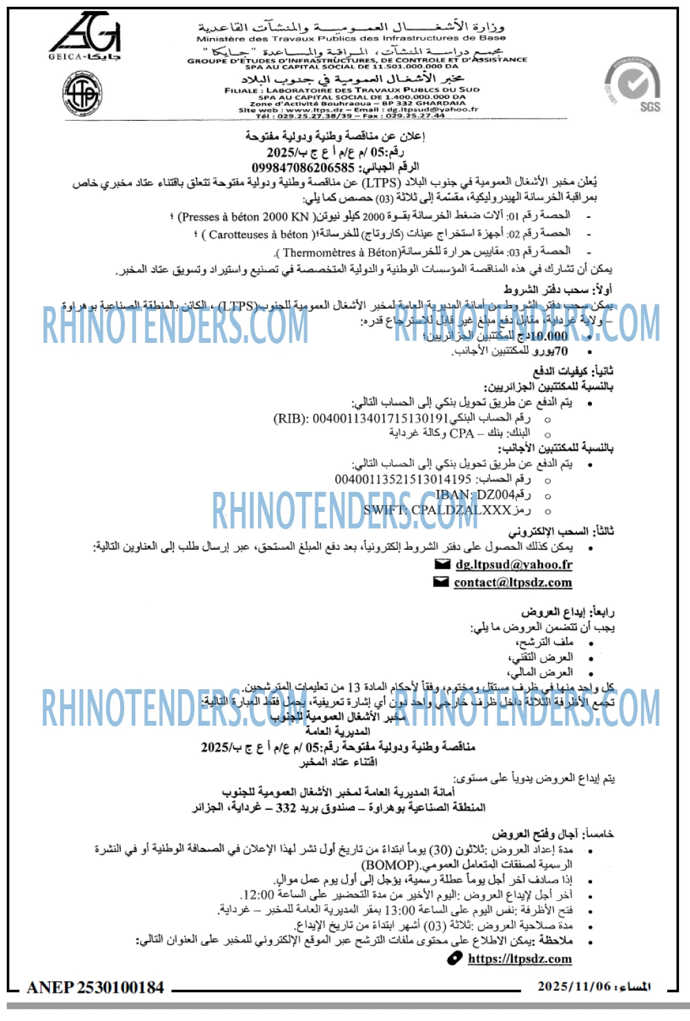 المساء