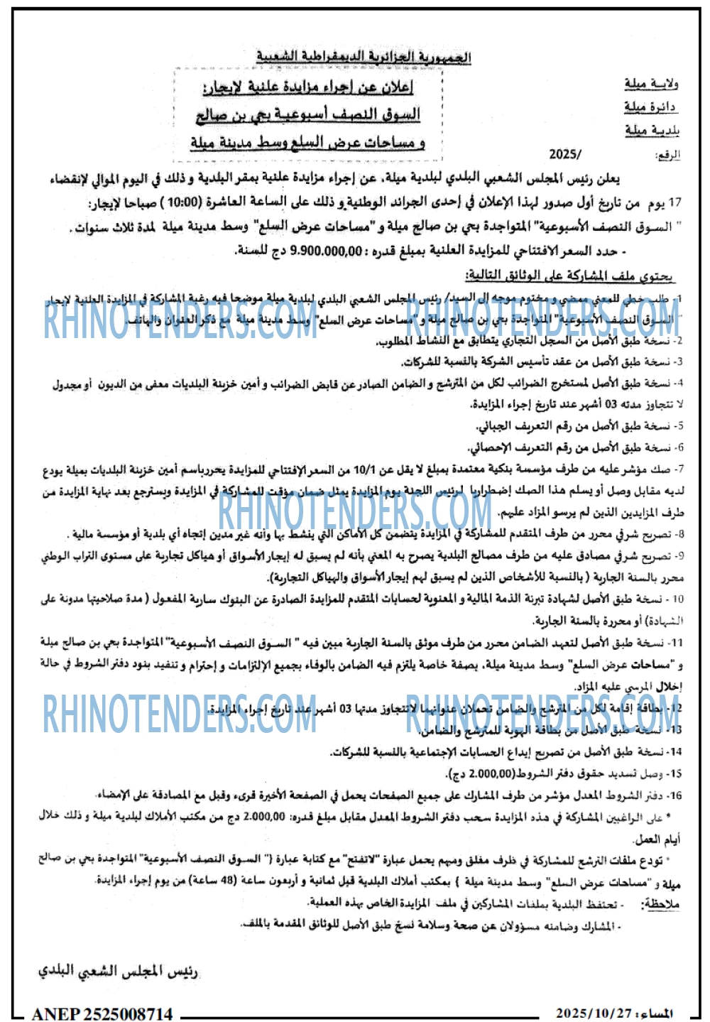 المساء