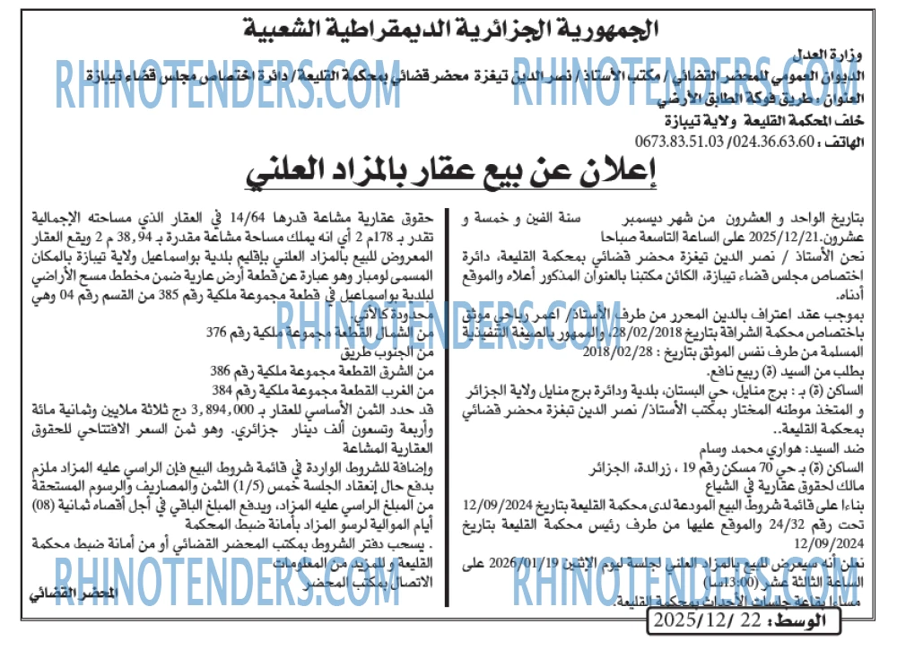 الوسط