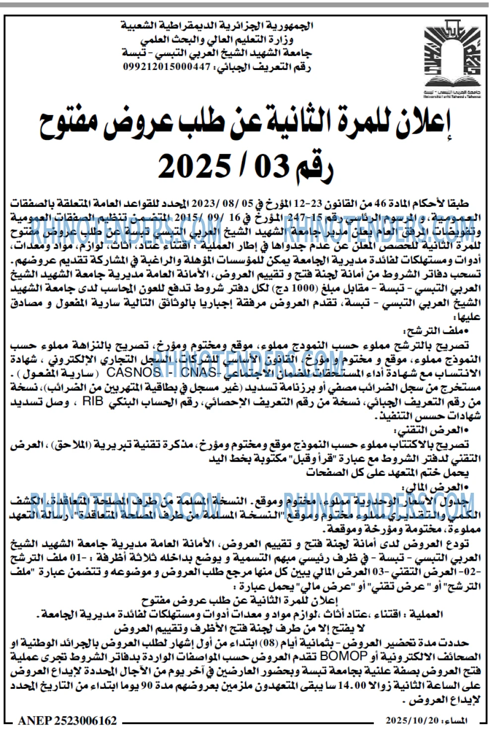 المساء