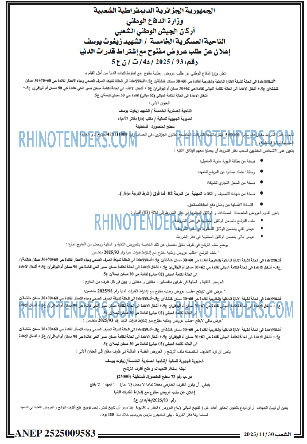 الشعب
