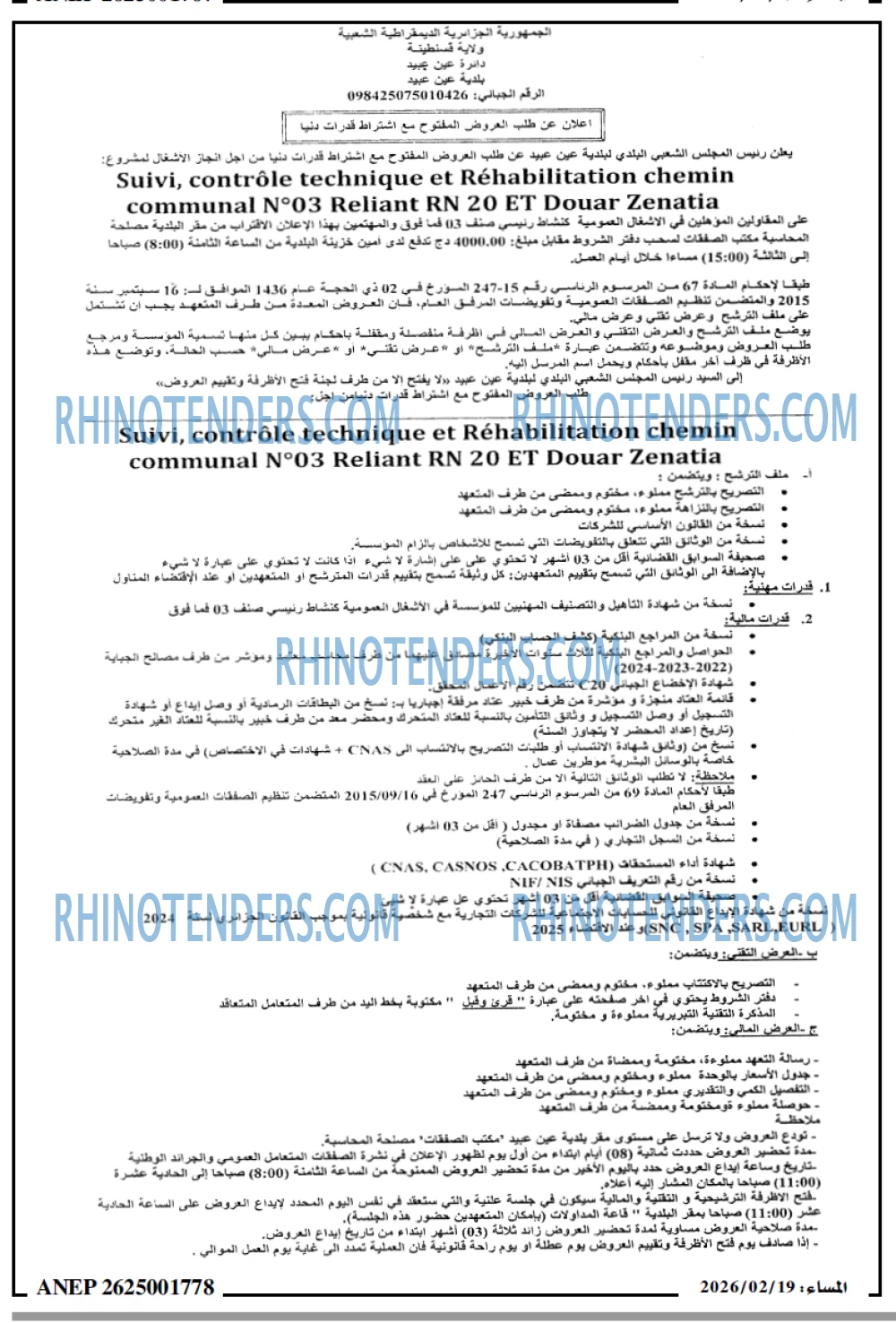 المساء