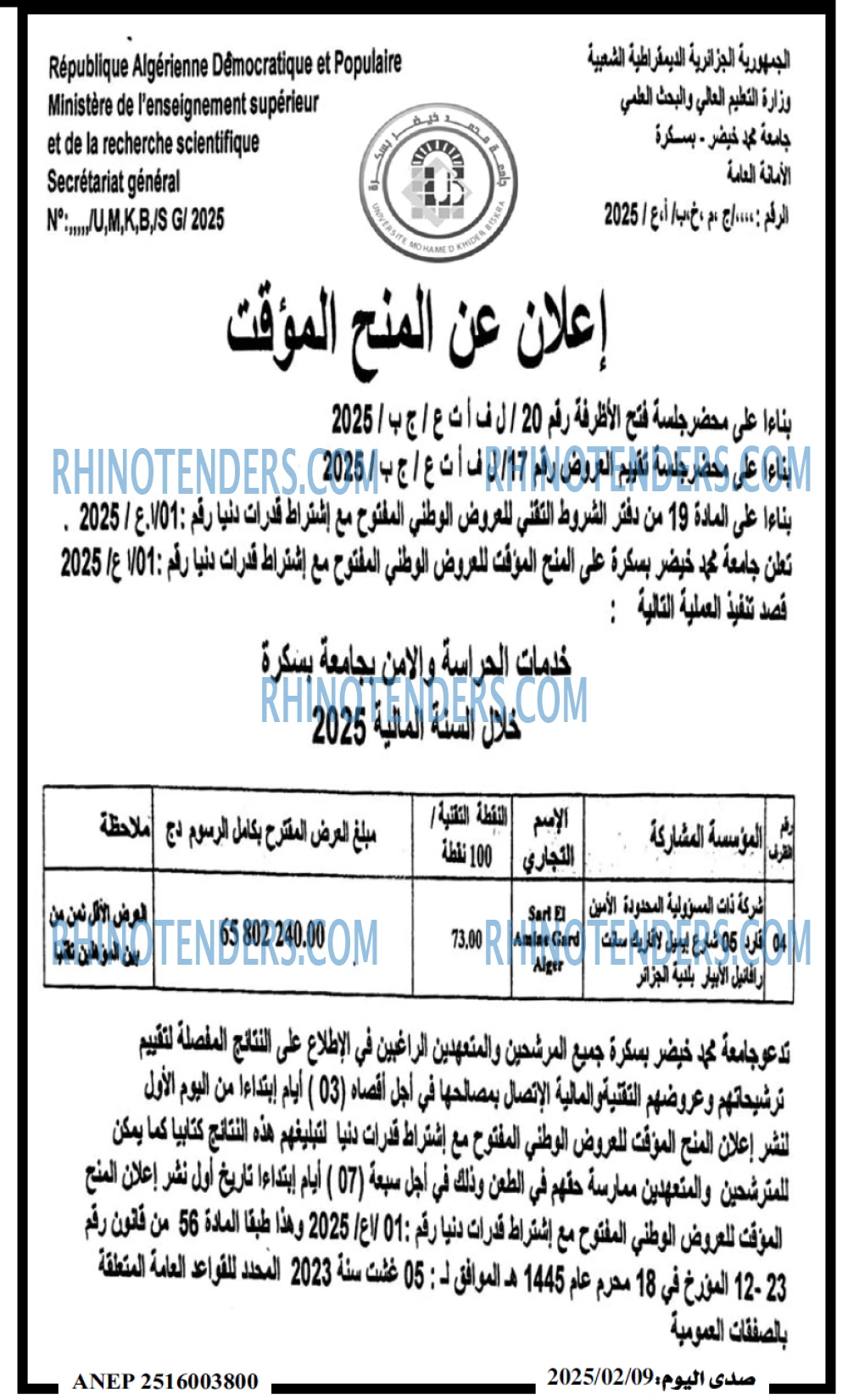 صدى اليوم