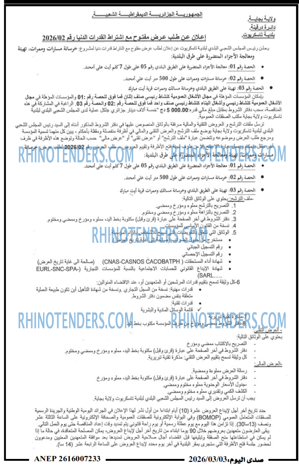 صدى اليوم