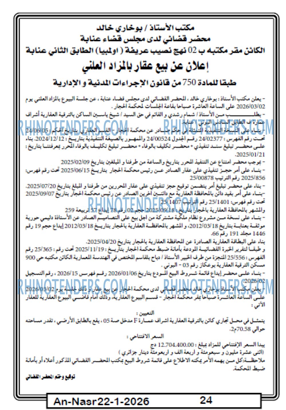 AN-NASR