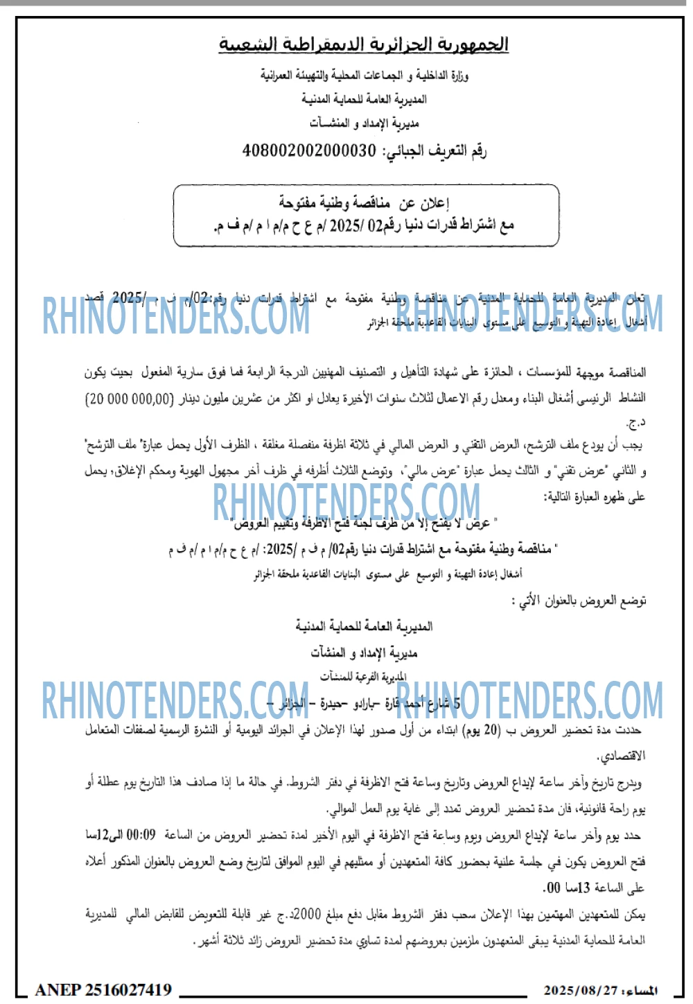 المساء