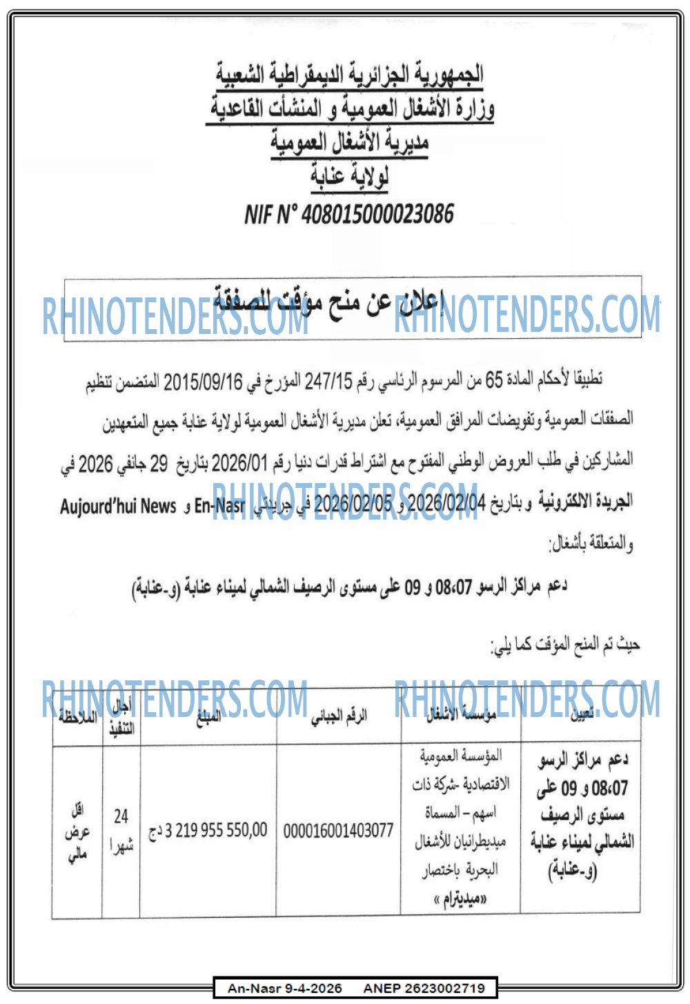 AN-NASR