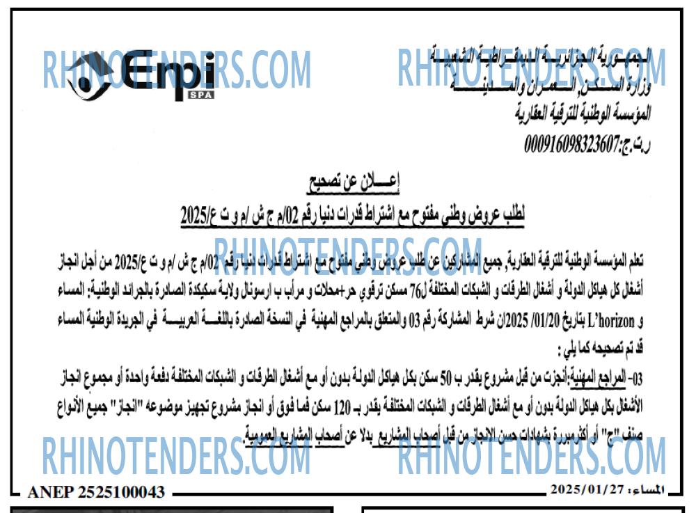المساء