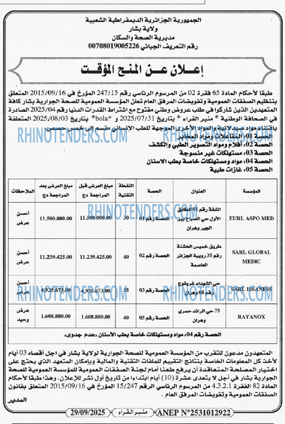 منبر القراء