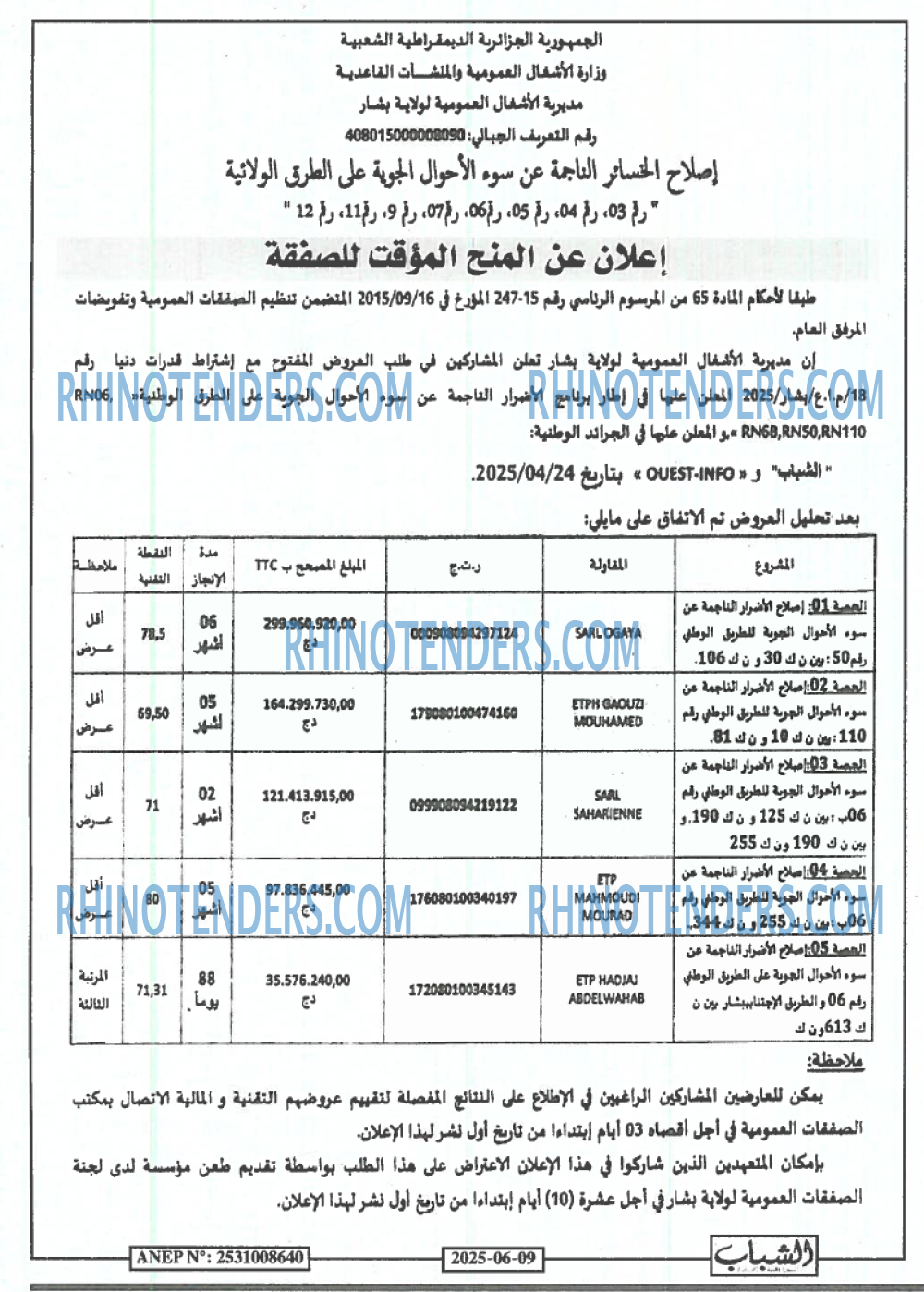Echourouk