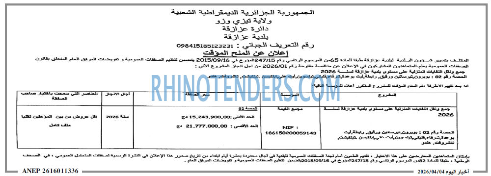 اخبار اليوم