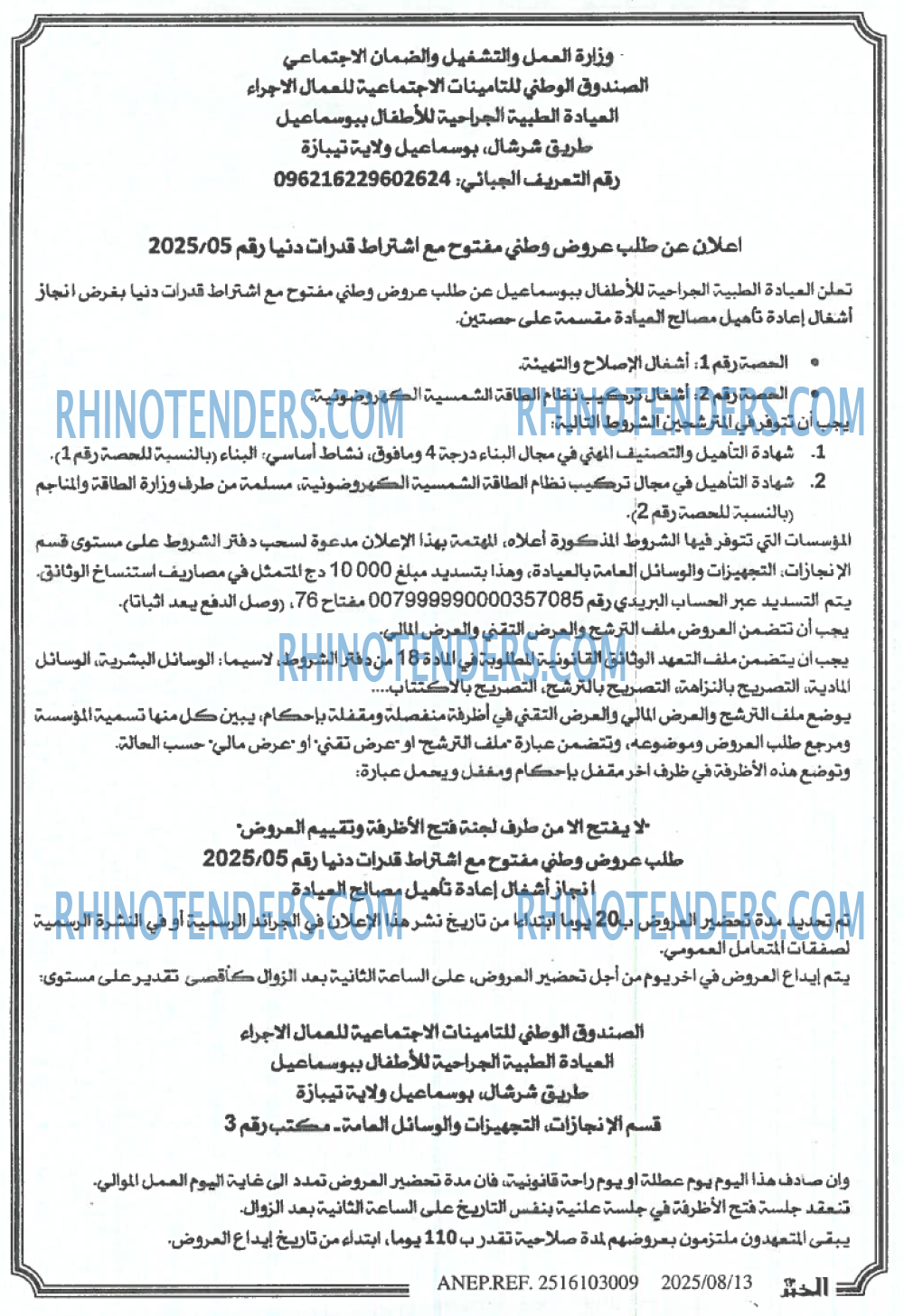 الخبر