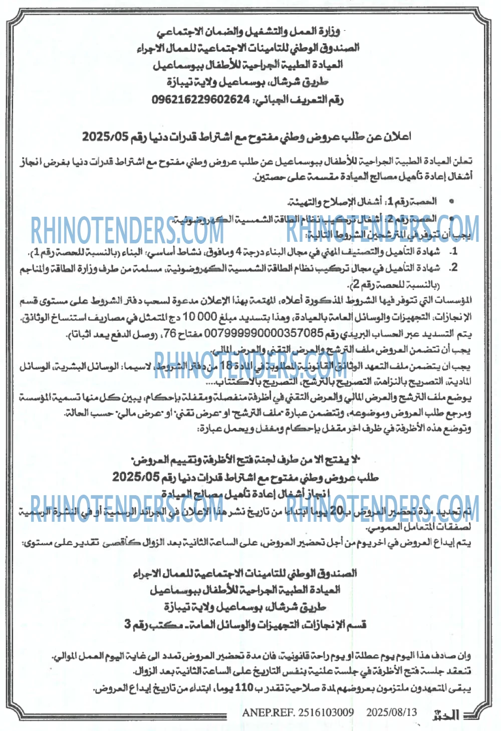الخبر