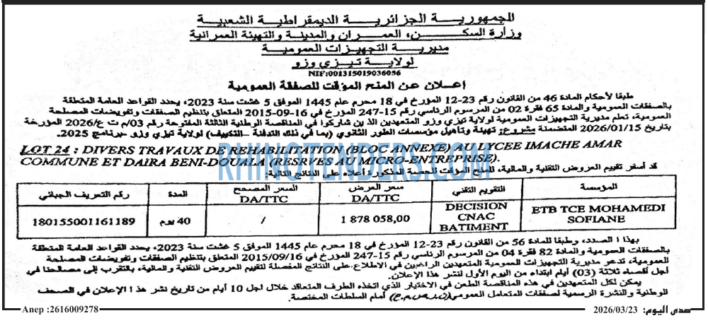 صدى اليوم