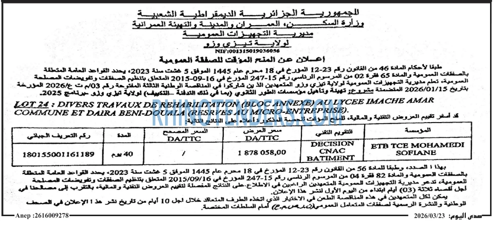 صدى اليوم