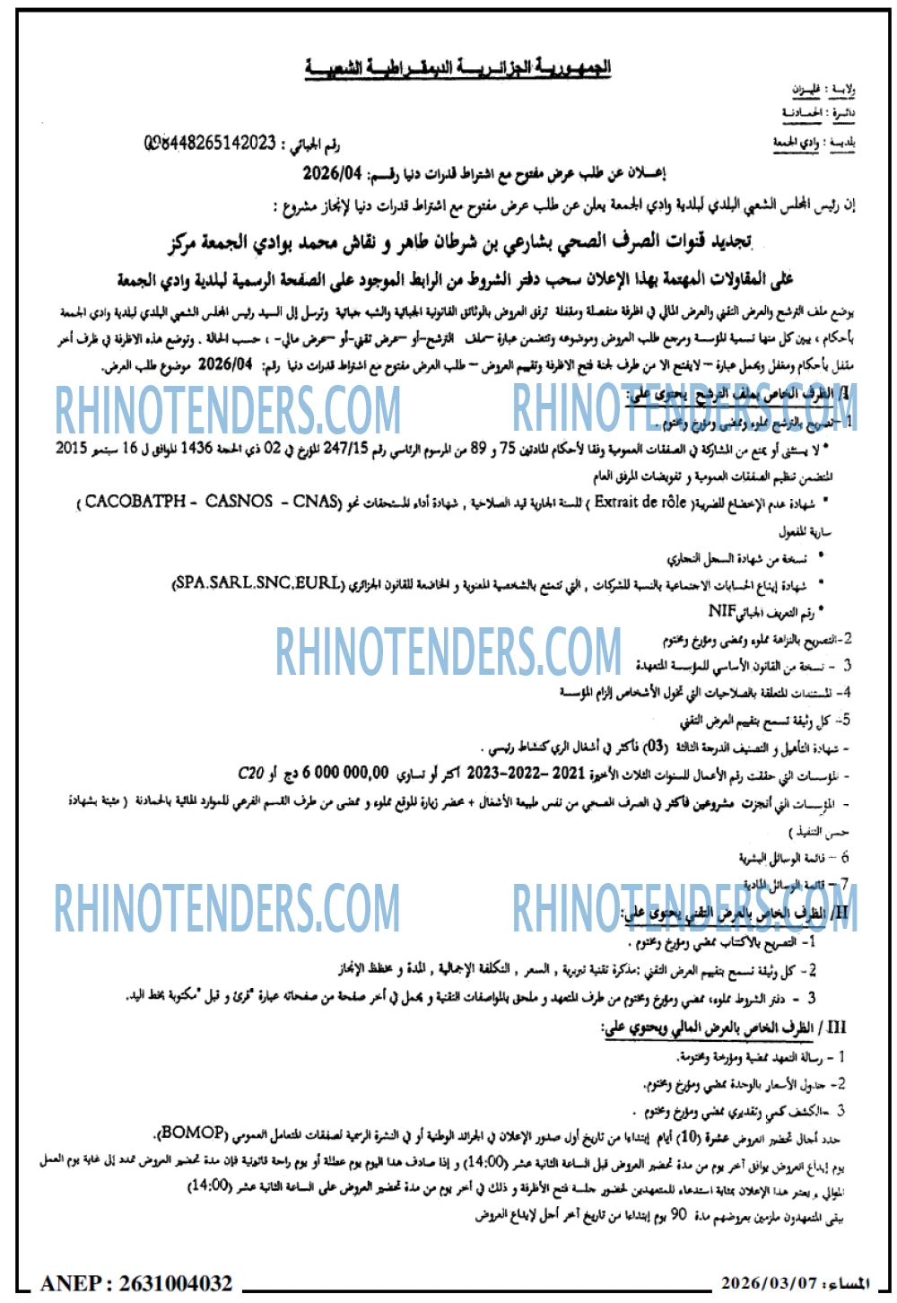 المساء