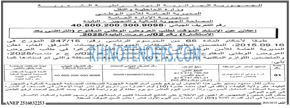 الشعب