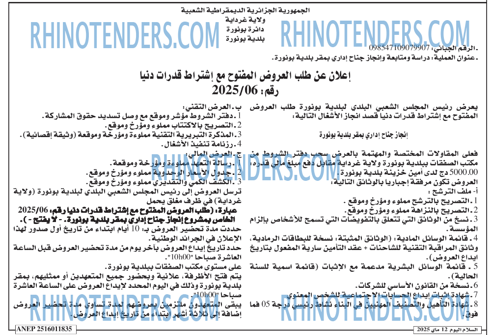 EL KHABAR