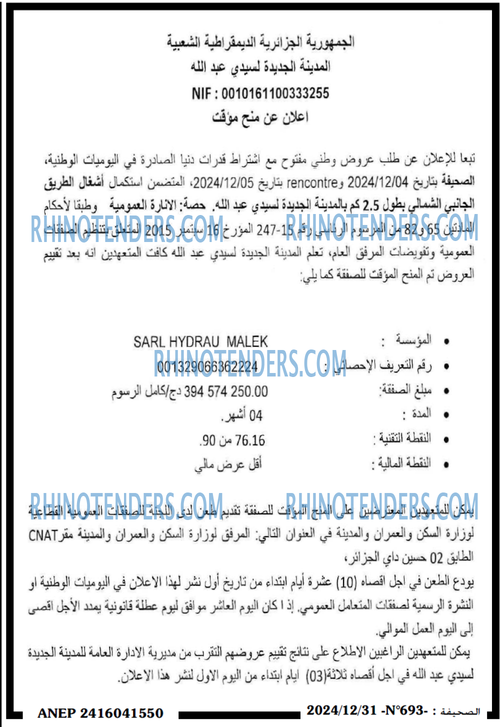 الايام