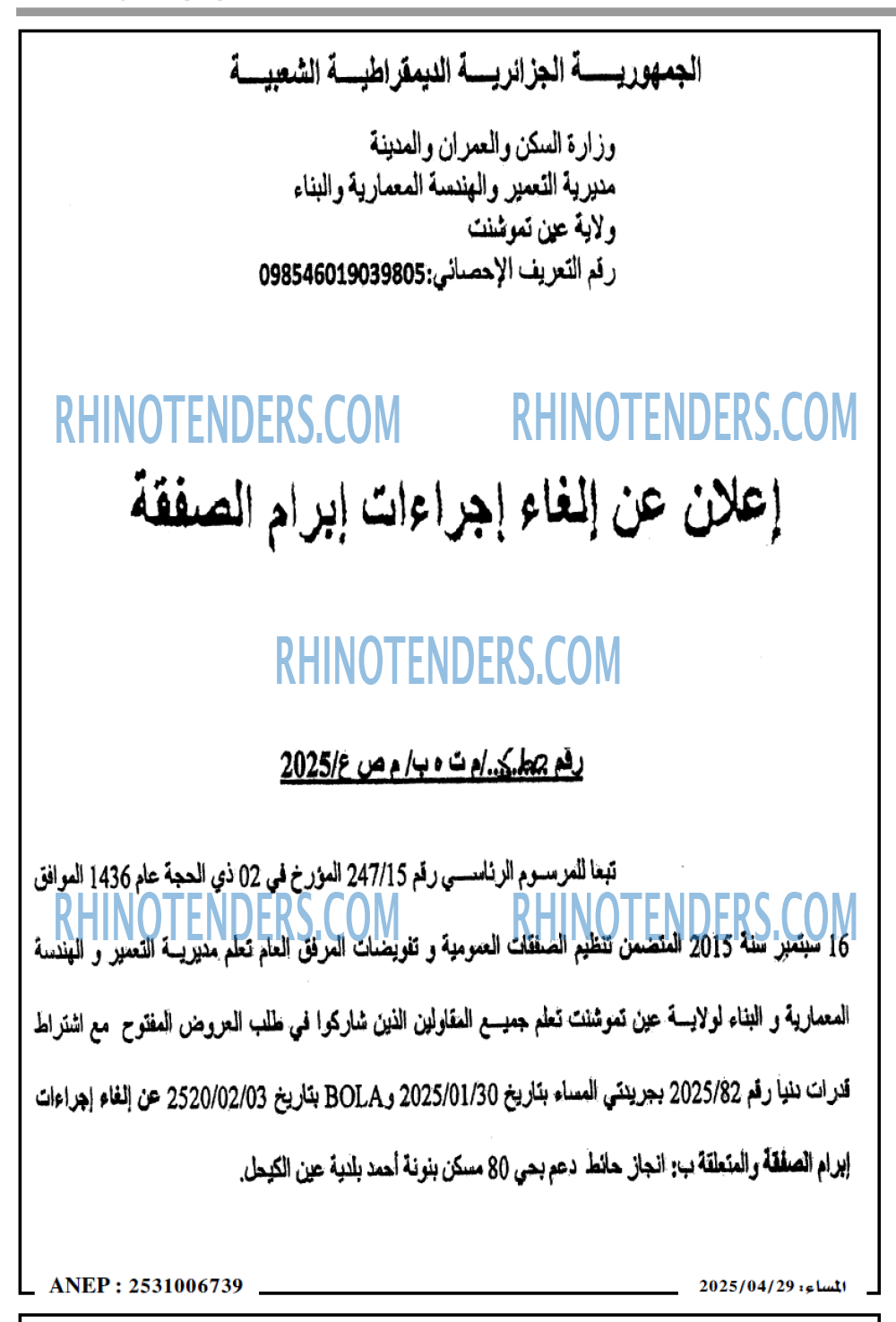 المساء
