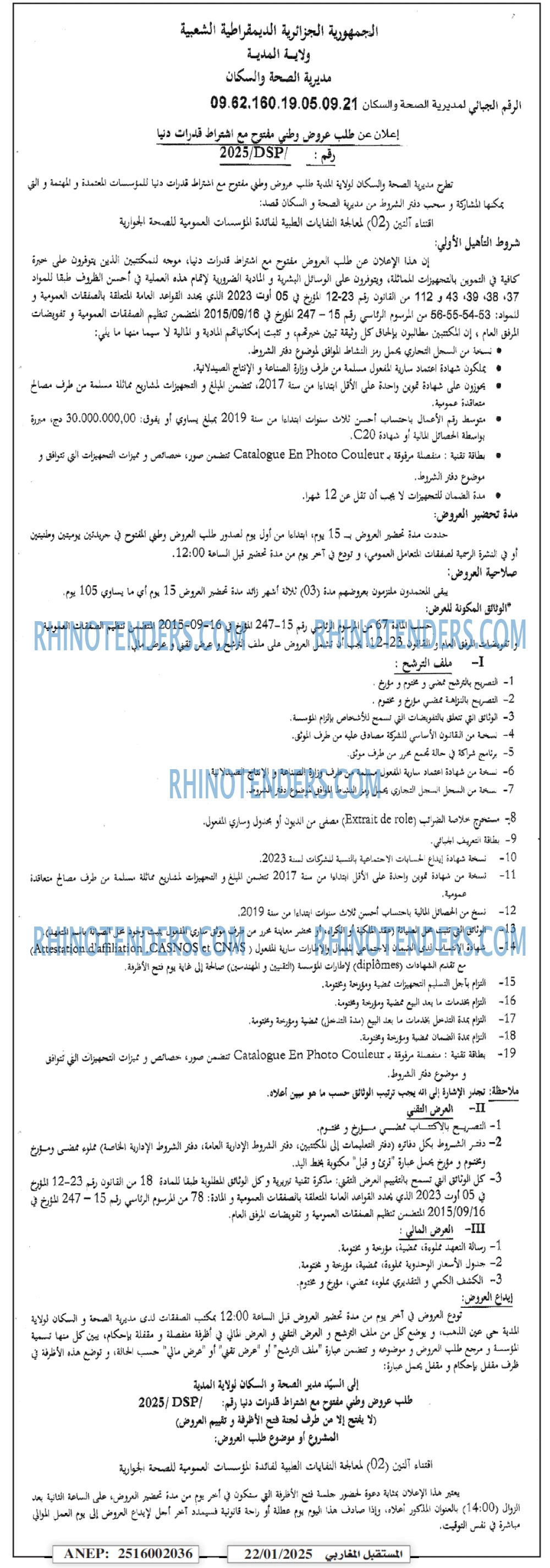 El Moustakbal El Magharibi.