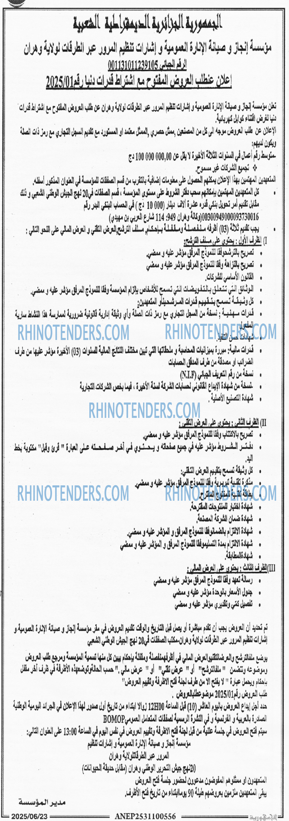 الجمهورية