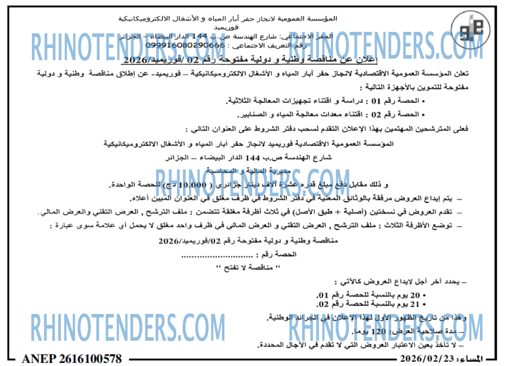 المساء