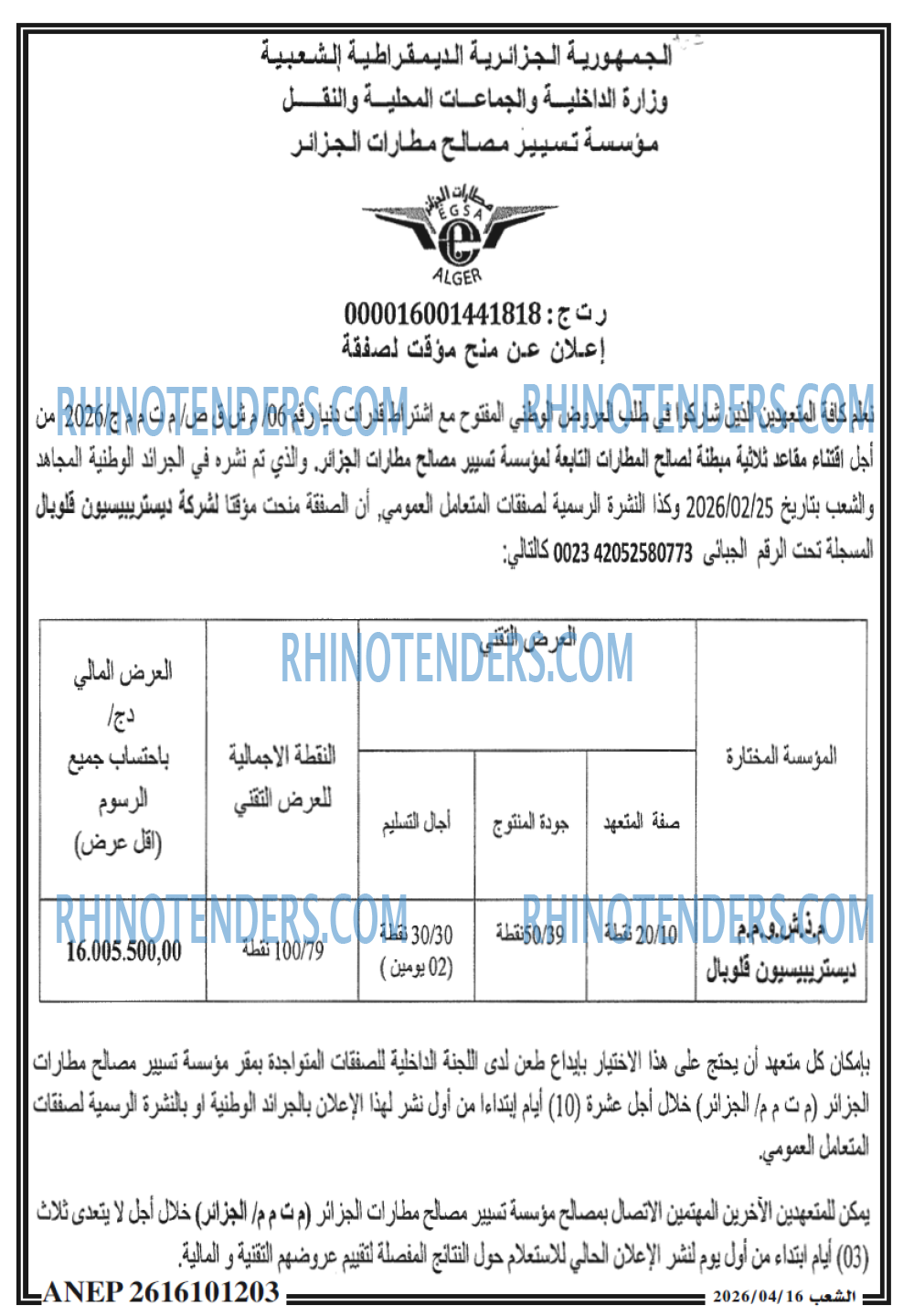 الشعب