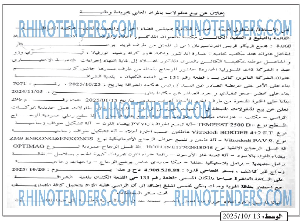 الوسط