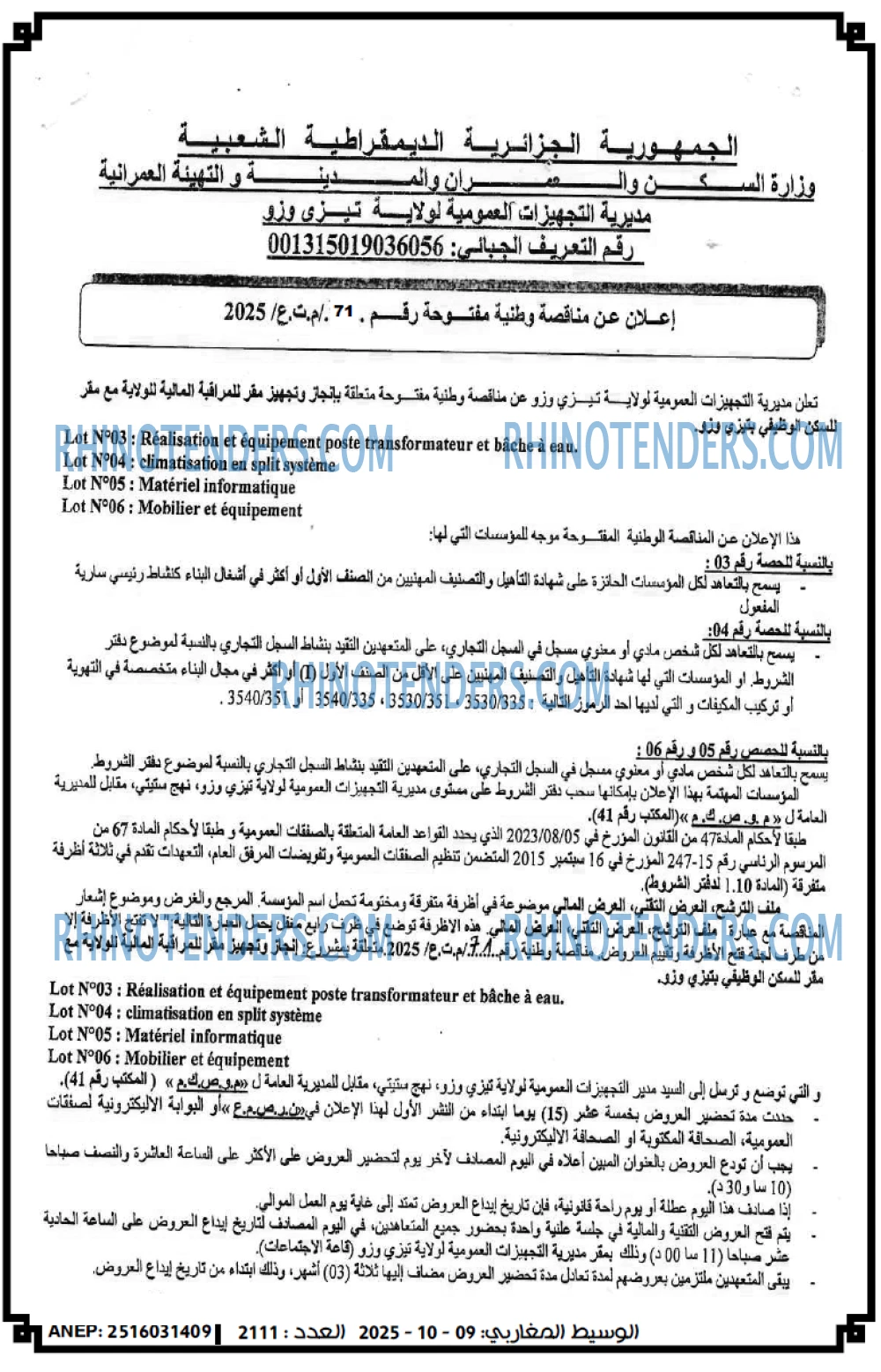 الوسيط المغاربي