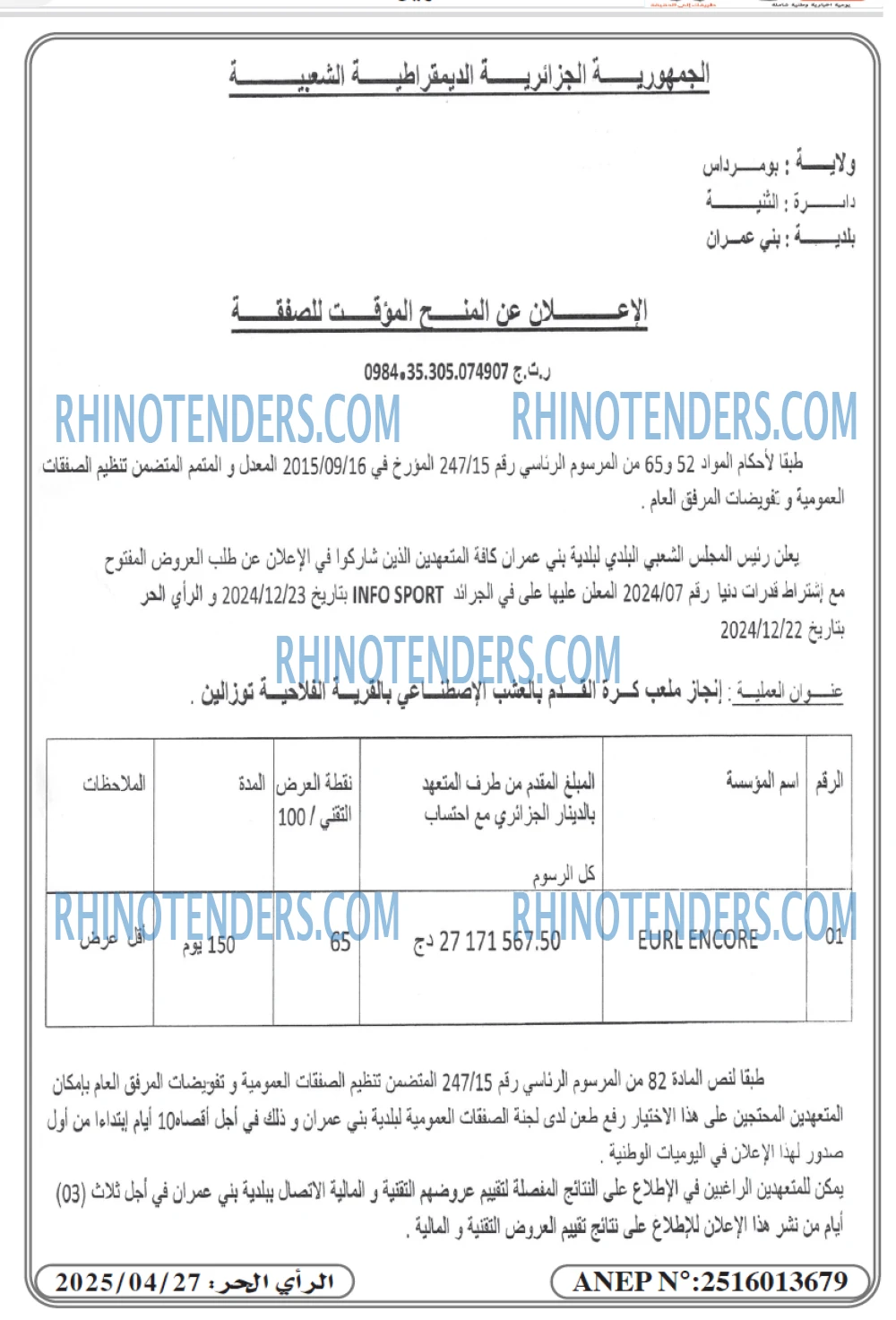 EL KHABAR