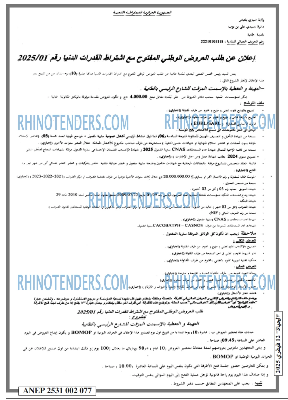الحياة