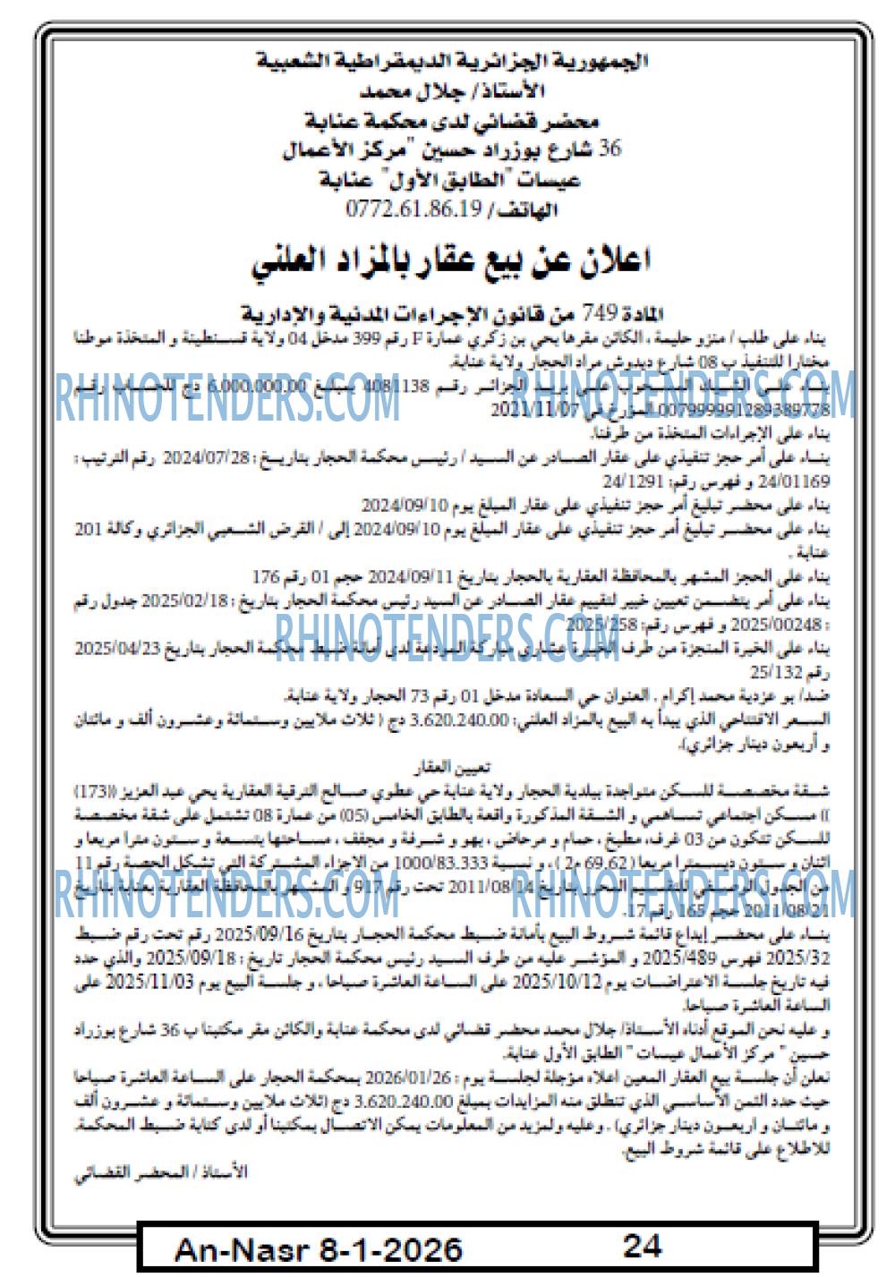 AN-NASR