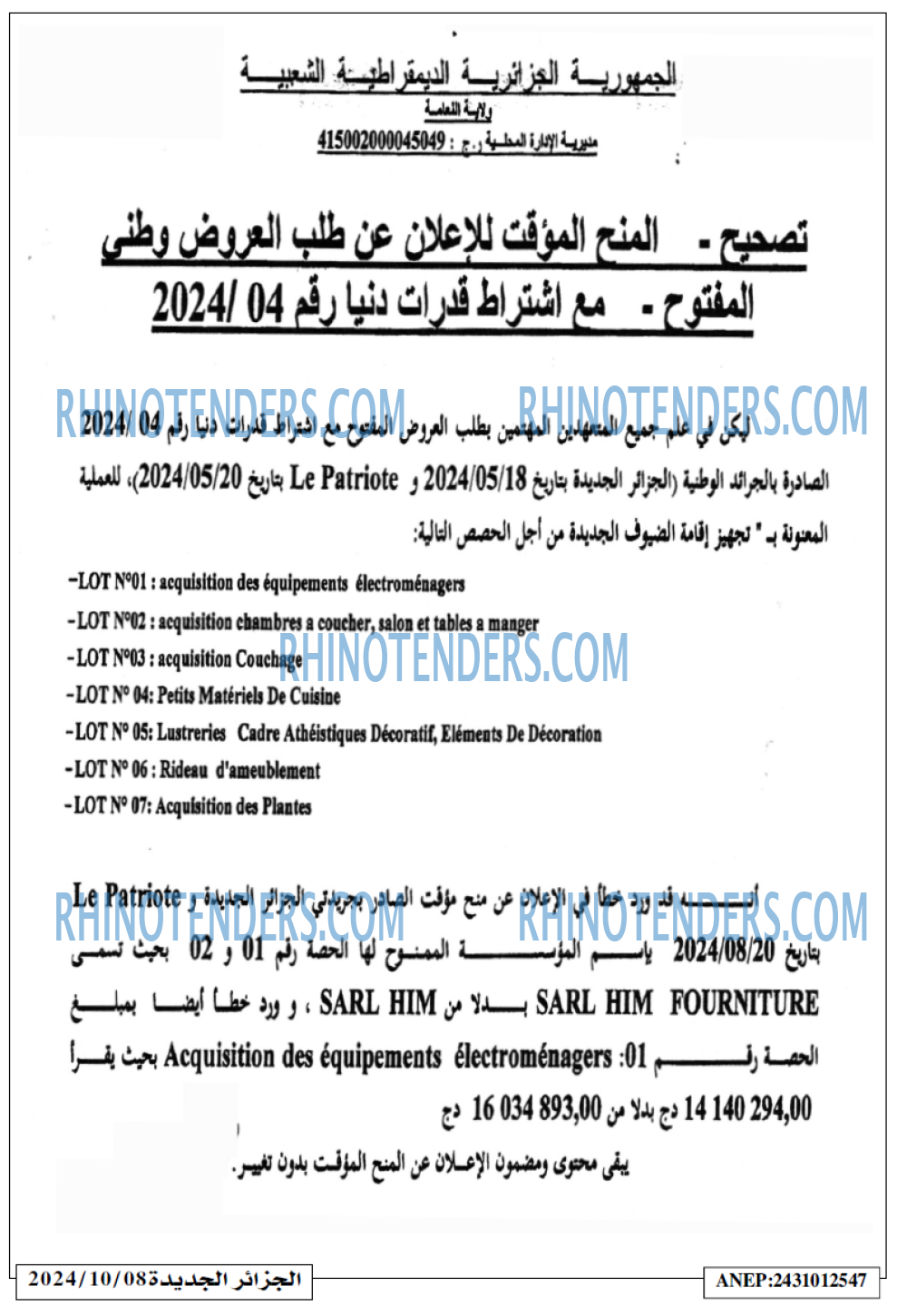 الجزائر الجديدة