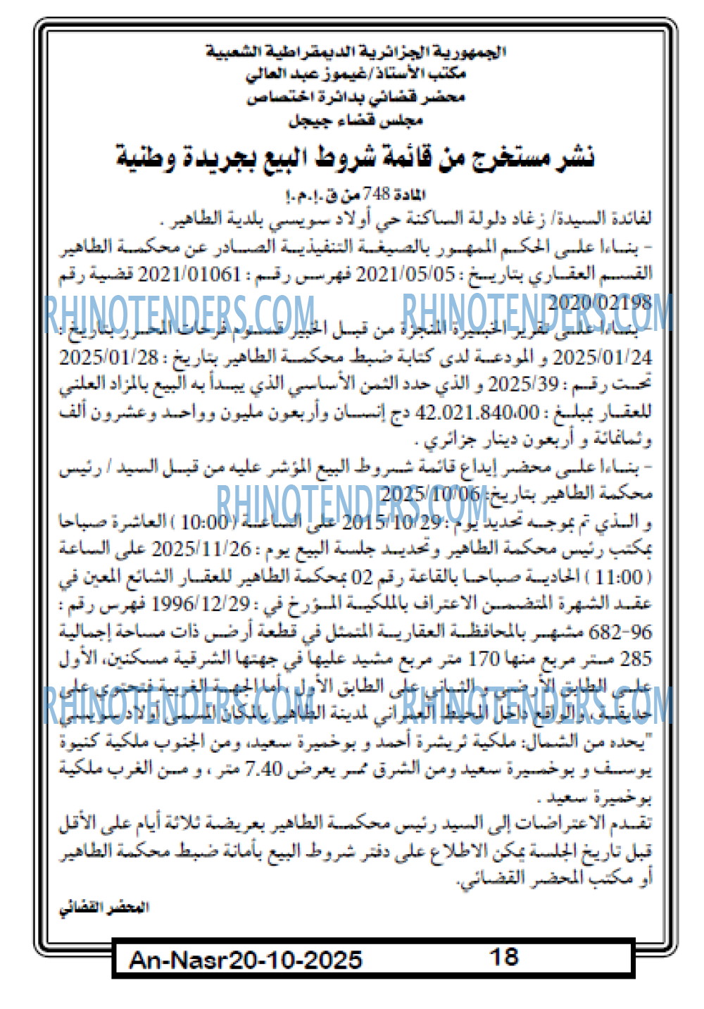 AN-NASR