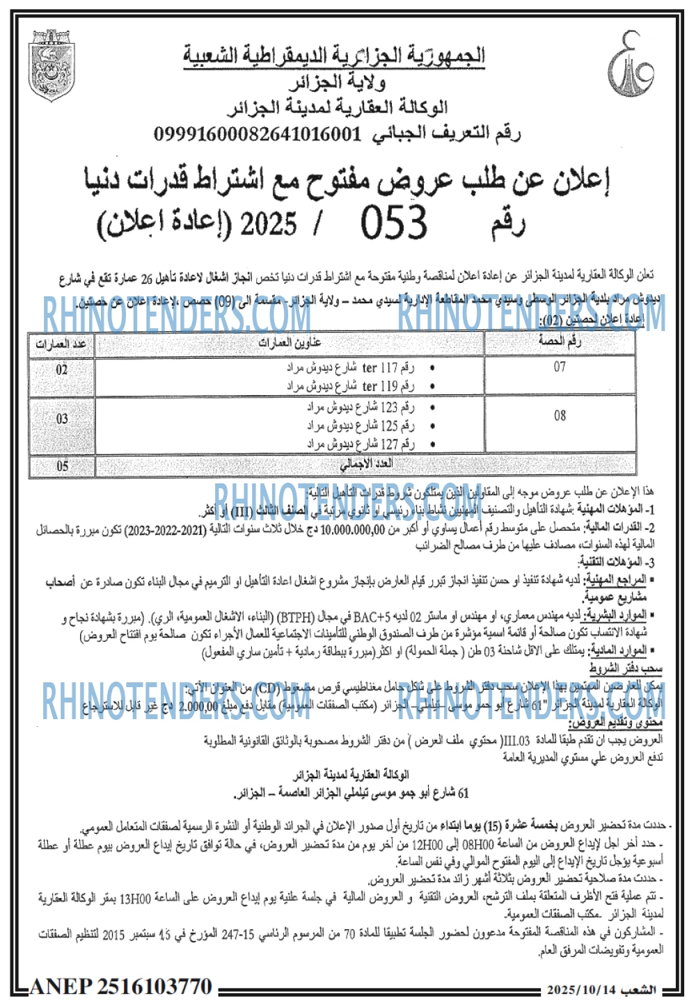 الشعب