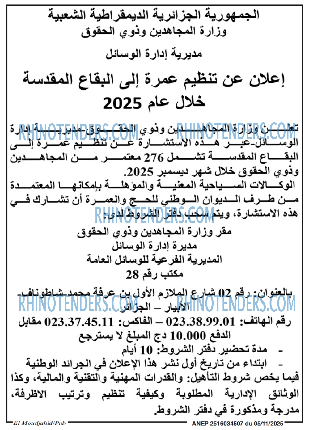 El Moudjahid
