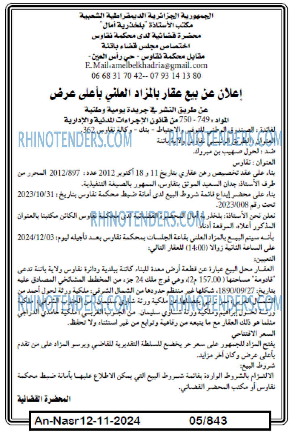 AN-NASR