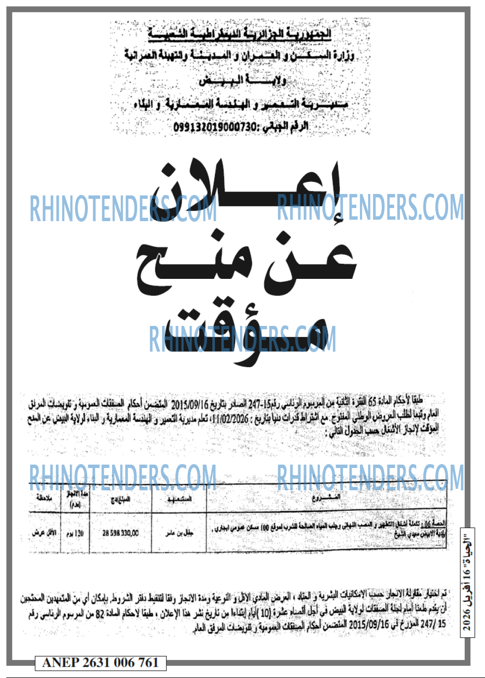 الحياة