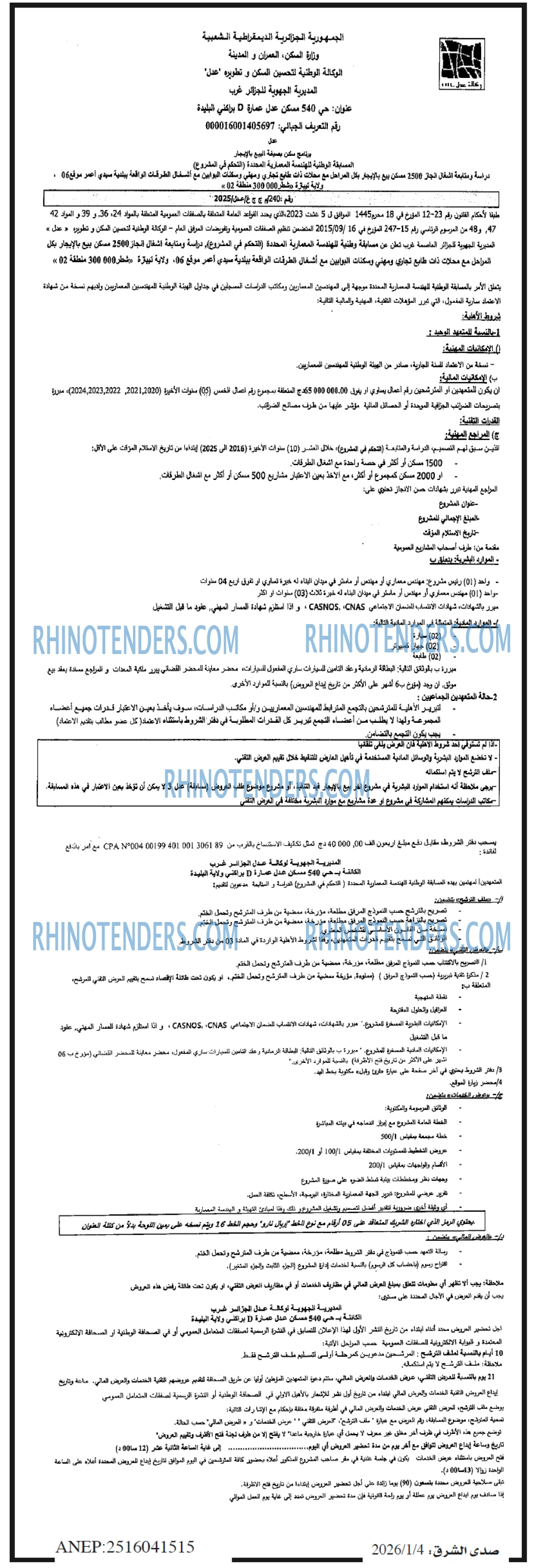 صدى الشرق