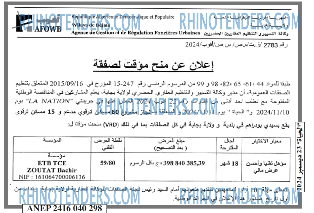 الحياة