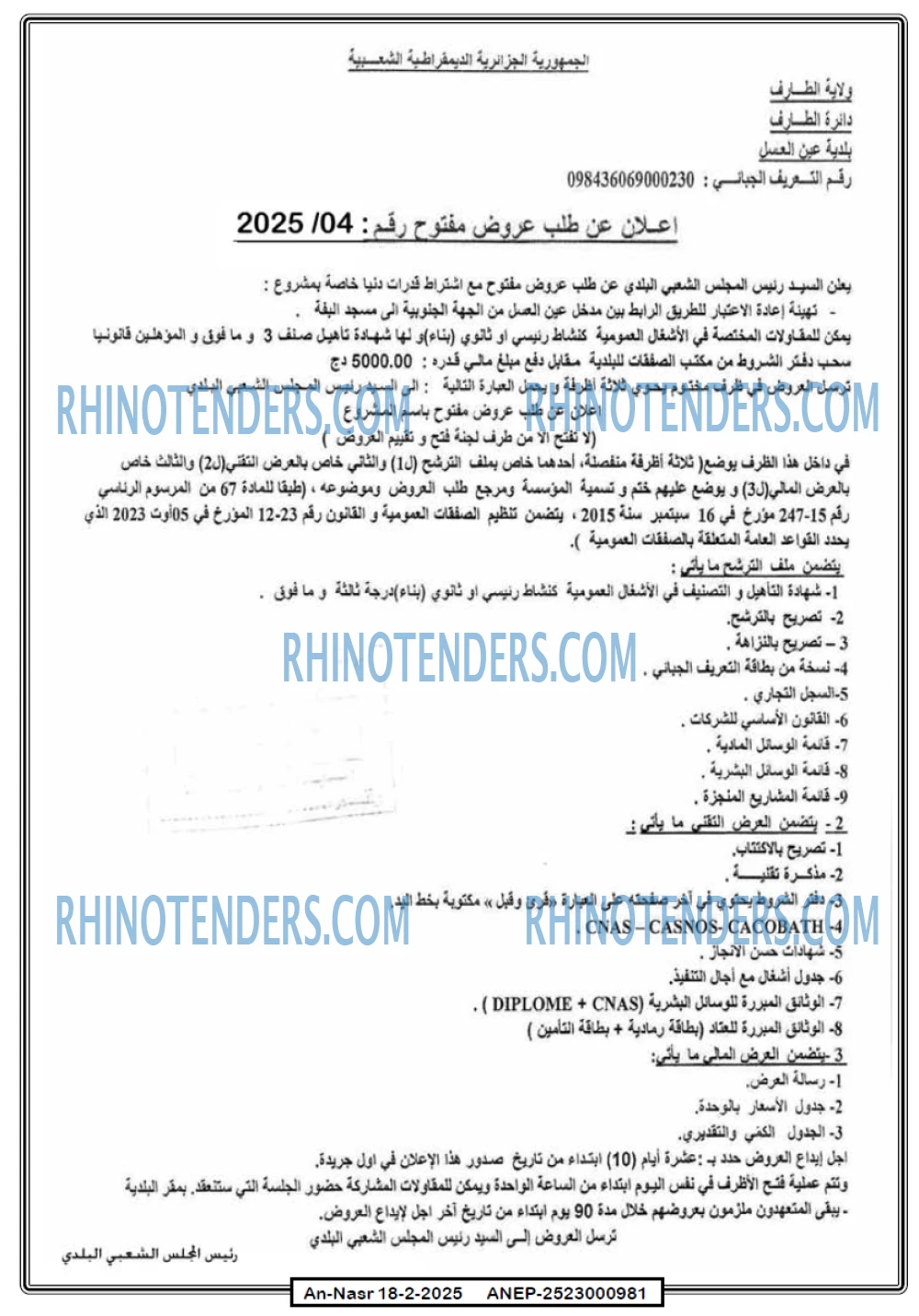 Rhinotenders