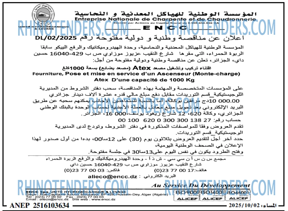 المساء