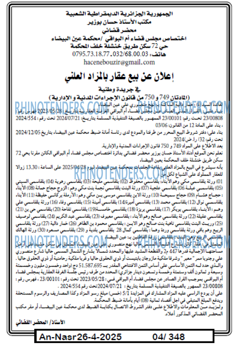 EL KHABAR
