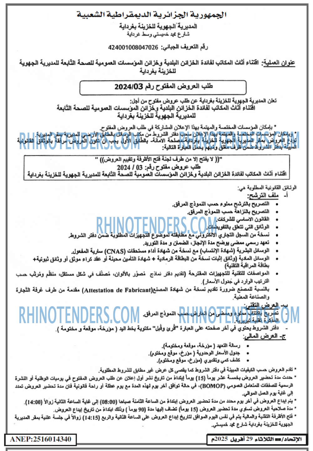 الاتحاد