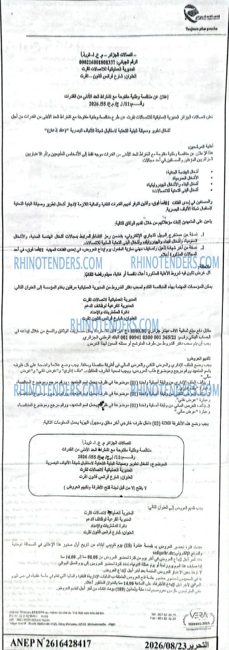 التحرير