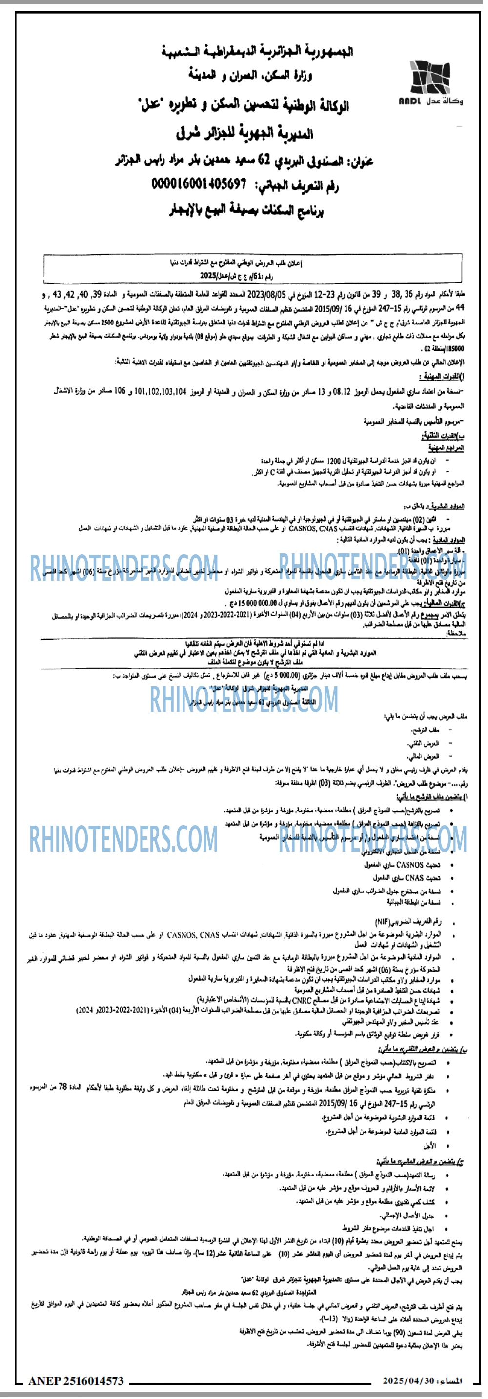 المساء